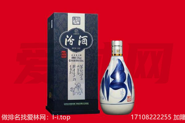 修武县回收汾酒.jpg