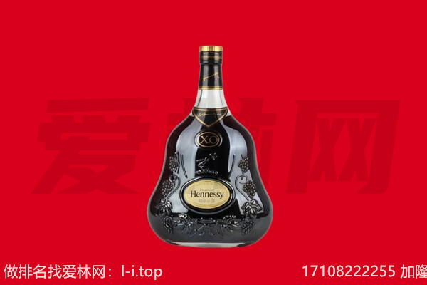 修武县回收轩尼诗.jpg